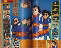 鉄腕アトム　-手塚治虫アニメ選集2-