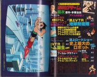 鉄腕アトム　-手塚治虫アニメ選集2-