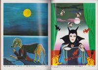 トップパンチ　-オカルト特集《神秘と悪魔の世界》-　昭和49年8月増刊号