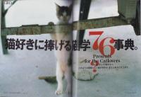 ジオ　-地球発見マガジン-　平成8年10月号