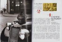 ジオ　-地球発見マガジン-　平成8年10月号