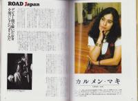 日本ロックアルバム94　-毎日ムック-
