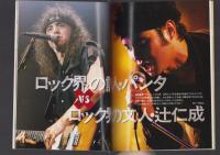 日本ロックアルバム94　-毎日ムック-
