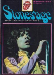 ストーンズ・エイジ　-ローリング・ストーンズ写真集-　ミュージック・ライフ昭和48年5月臨時増刊号