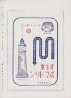 風景　昭和11年12月号　表紙画・石川寅治