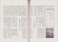 風景　昭和11年12月号　表紙画・石川寅治