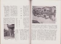 風景　昭和12年1月号　表紙画・石井柏亭