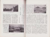 風景　昭和12年2月号　表紙画・梅原龍三郎