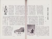風景　昭和12年2月号　表紙画・梅原龍三郎