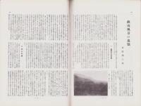 風景　昭和12年4月号　表紙画・中野草雲