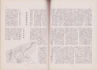 風景　昭和12年6月号　表紙画・吉田秋光