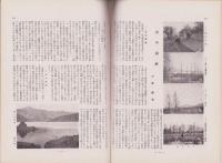 風景　昭和12年6月号　表紙画・吉田秋光