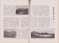 風景　昭和12年6月号　表紙画・吉田秋光