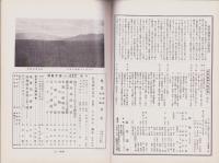 風景　昭和12年6月号　表紙画・吉田秋光