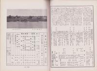 風景　昭和12年7月号　表紙画・阪井政次郎