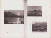 風景　昭和12年8月号　表紙画・辻永