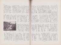 風景　昭和12年11月号　表紙画・鶴田吾郎