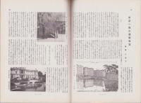 風景　昭和12年11月号　表紙画・鶴田吾郎