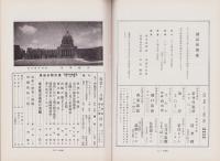 風景　昭和12年11月号　表紙画・鶴田吾郎