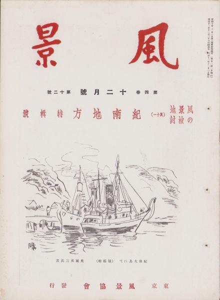 旧ビックリマン　とつげきゲーム　小学1年生付録　1980年代【未開封/中身有り】