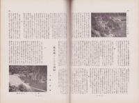 風景　昭和12年12月号