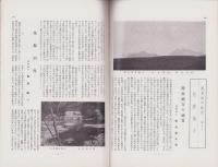 風景　昭和13年5月号　表紙画・小城基