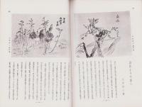 風景　昭和13年5月号　表紙画・小城基