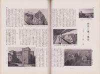 風景　昭和13年7月号　表紙画・吉田秋光