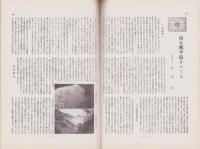 風景　昭和13年10月号　表紙画・石川欽一郎