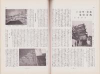 風景　昭和13年10月号　表紙画・石川欽一郎