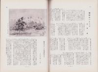 風景　昭和13年10月号　表紙画・石川欽一郎