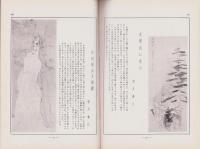 風景　昭和13年10月号　表紙画・石川欽一郎