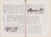 風景　昭和13年11月号　表紙画・高木背水
