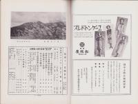 風景　昭和13年11月号　表紙画・高木背水
