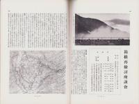 風景　昭和14年7月号　表紙画・矢澤弦月