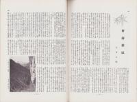 風景　昭和14年7月号　表紙画・矢澤弦月