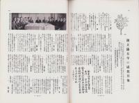 風景　昭和14年7月号　表紙画・矢澤弦月