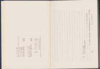 香取群書集成　4　(千葉県)