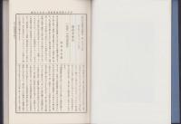 東京人類学会雑誌　26　(明治44年発行)