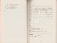 良導絡治療のための　鍼灸臨床ハンドブック