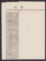 （地図）高石　-秘　2万5千分1地形図-（新潟県）