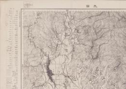（地図）太田　-秘　仮製版　2万5千分1地形図-（茨城県）