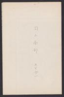 （地図）岡山南部　-応急修正版　5万分1地形図-（岡山県）