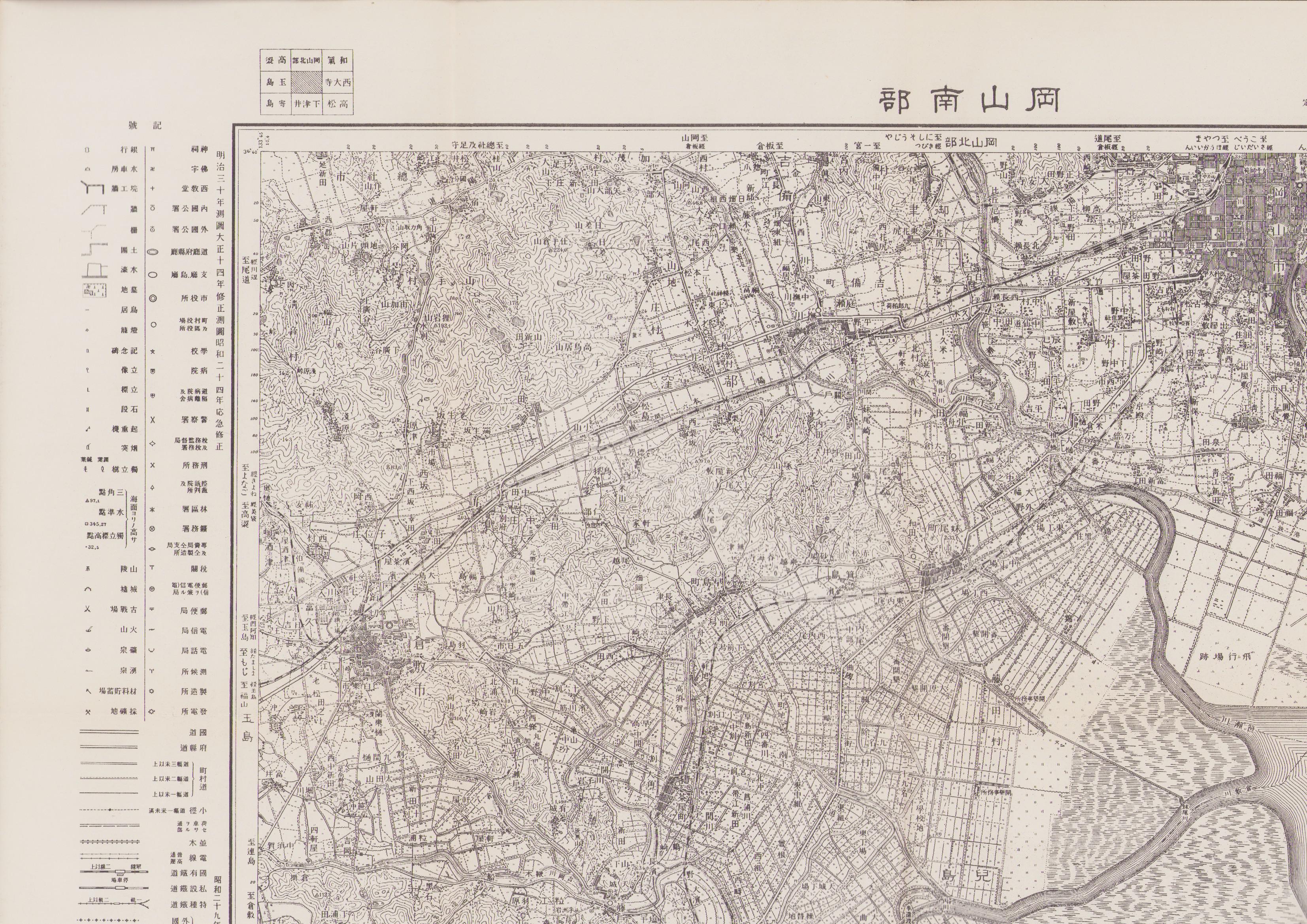 地図）岡山南部 -応急修正版 5万分1地形図-（岡山県） / 伊東