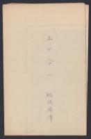 （地図）越後湯沢　-5万分1地形図-（新潟県）