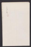 （地図）三河大野　-応急修正版　5万分1地形図-（愛知県）