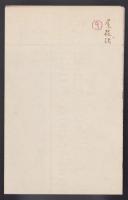 （地図）尾花沢　-5万分1地形図-（山形県）