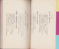 戦後ギャグマンガ史