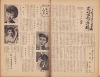 オール東京　昭和29年10月号