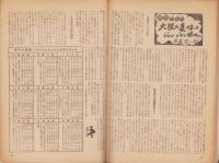 オール東京　昭和29年10月号